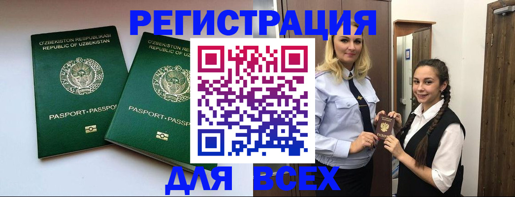 временная регистрация надежно в Северодвинске