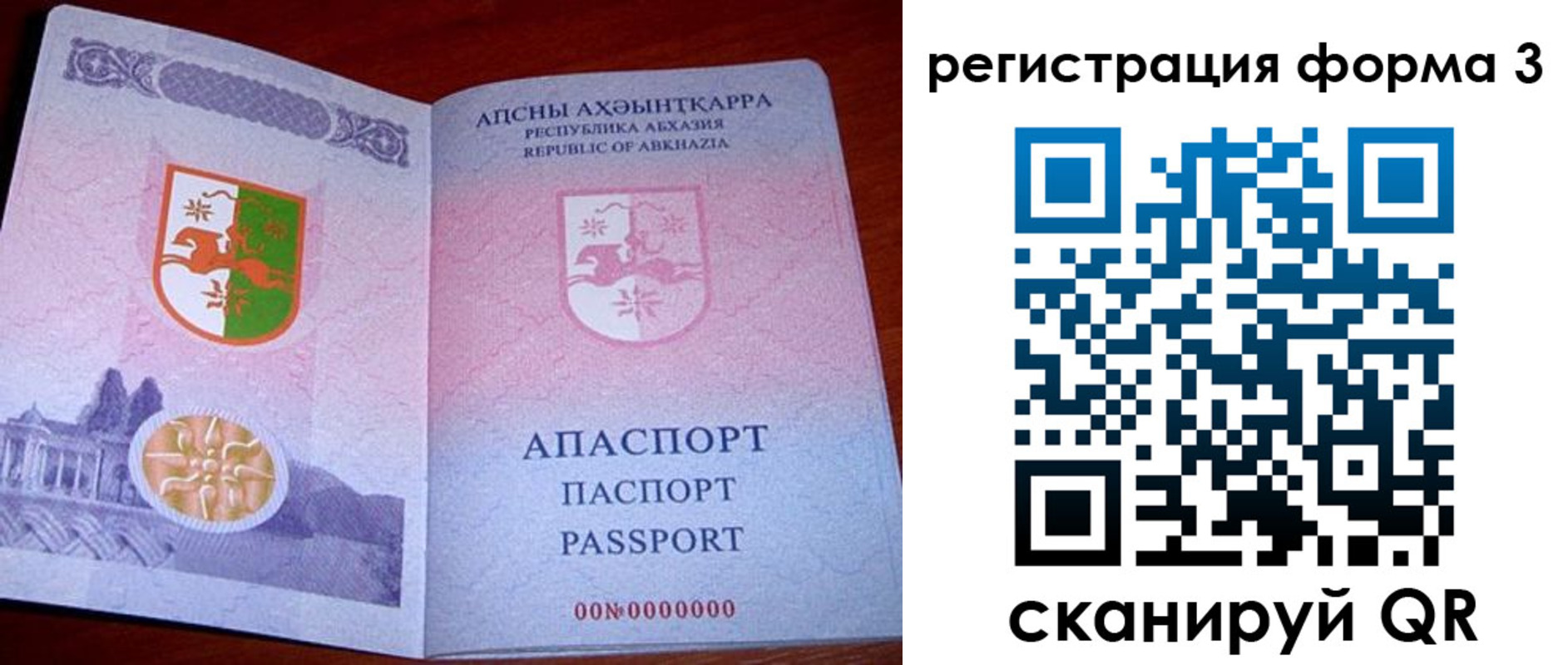 прописка в квартире в Северодвинске
