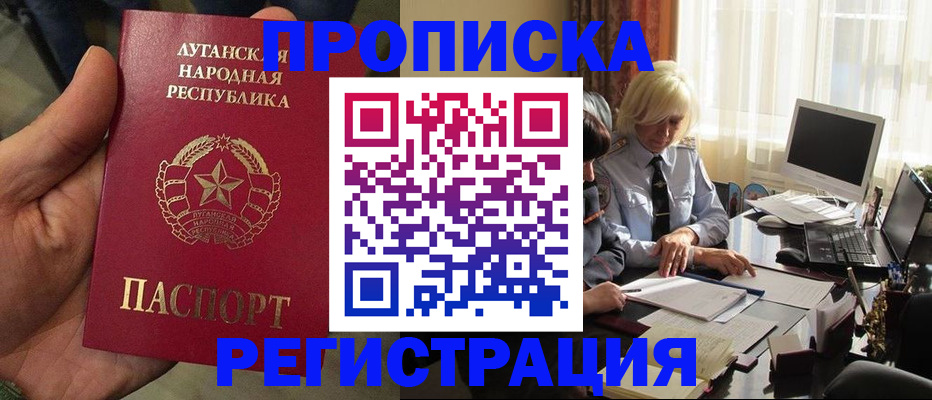 прописка для школы в Северодвинске