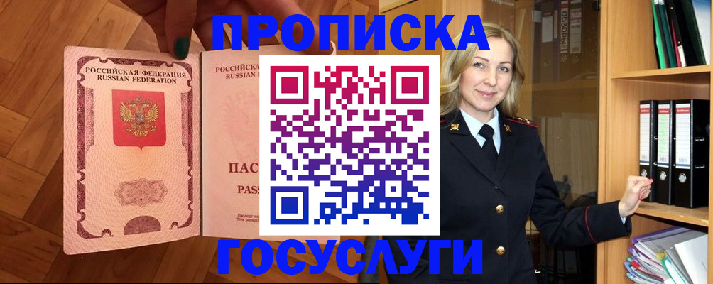 временная регистрация адрес в Северодвинске