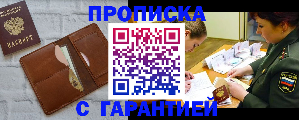 временная регистрация 2025 в Северодвинске