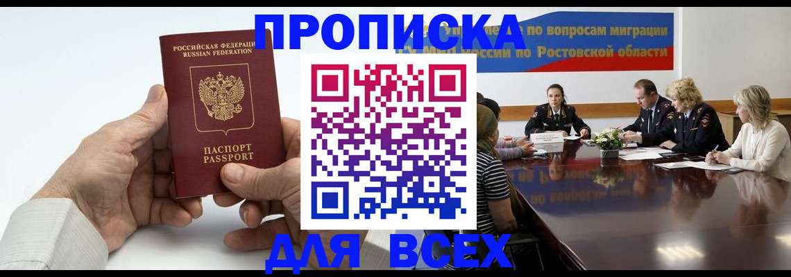 временная регистрация в квартире в Северодвинске