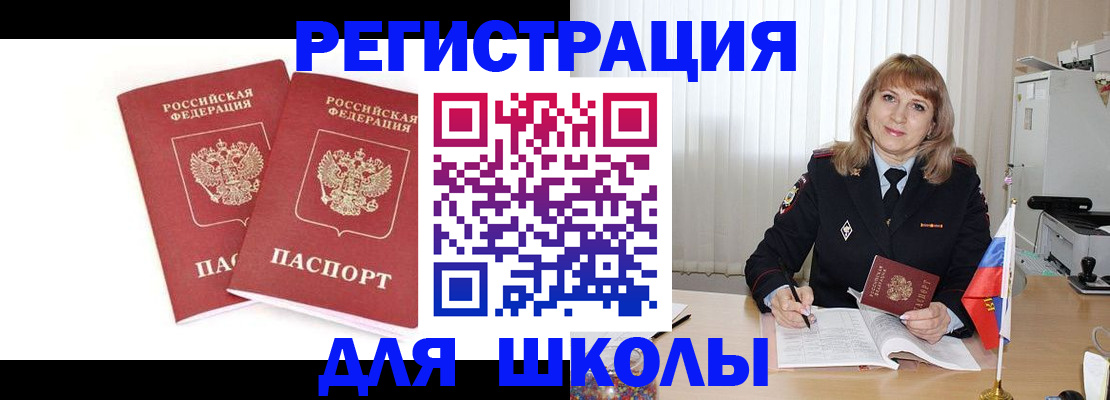 временная регистрация надежно в Северодвинске