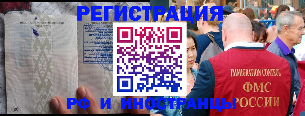 временная регистрация адрес в Северодвинске